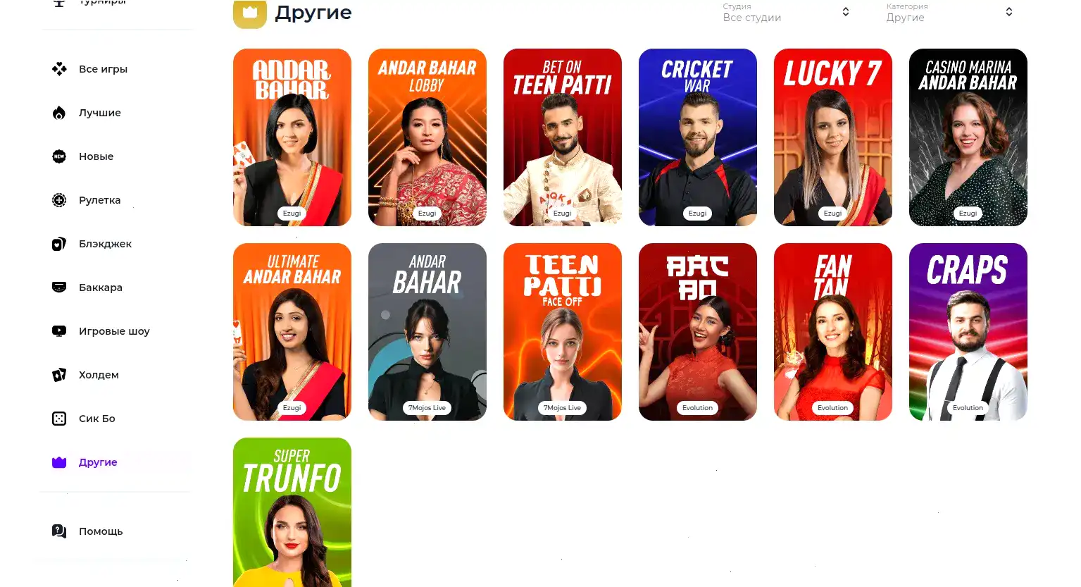 Мобильное приложение Вулкан Престиж на смартфоне